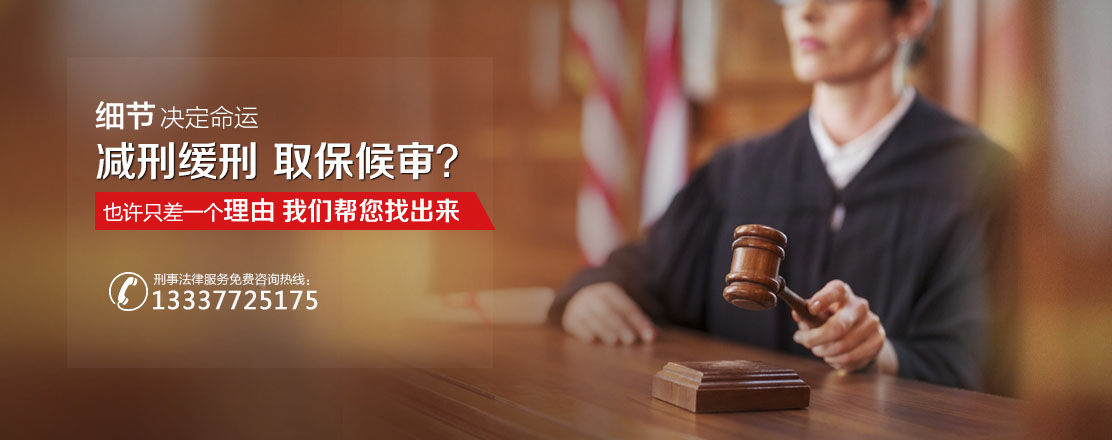刑事辯護(hù)