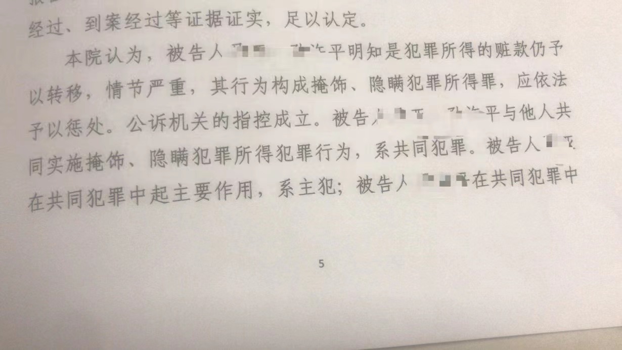 南京專業(yè)刑事律師