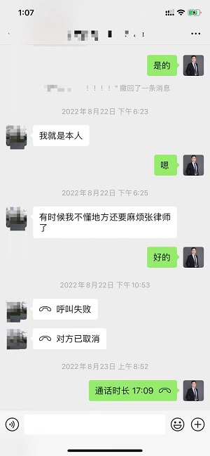 南京刑事辯護(hù)律師 (2)